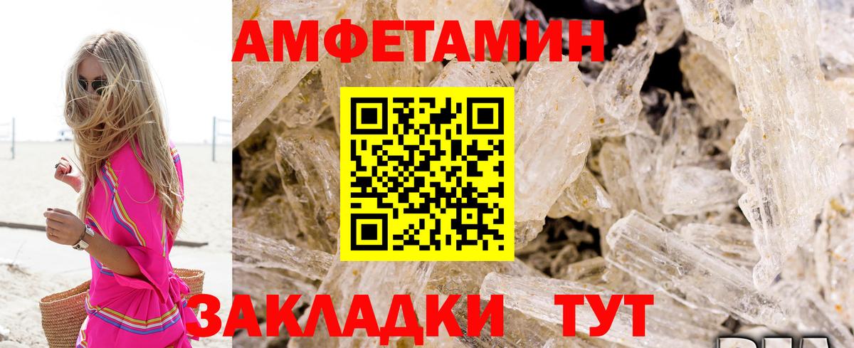 Амфетамин  Вход с VPN  Петровск  Амфетамин Premium 