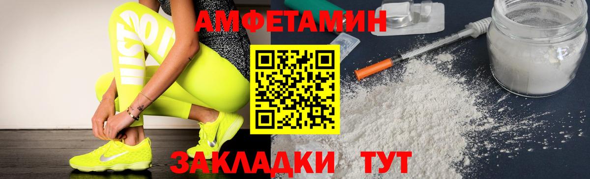 Амфетамин Розовый Петровск