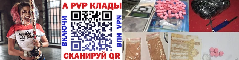A-PVP крисы CK  Петровск 