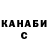 ГАШИШ гашик Tiffany Shill