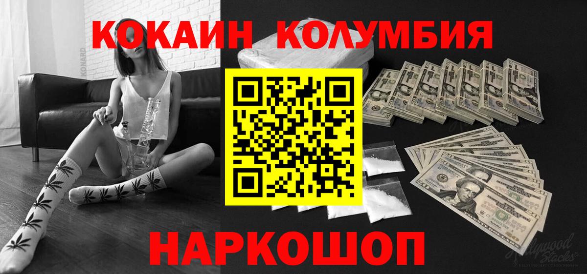 КОКАИН 99% Петровск