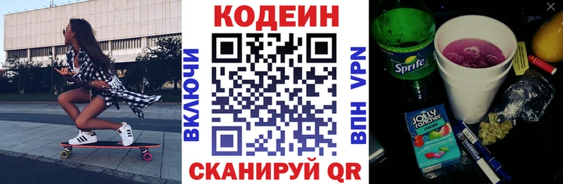 где найти наркотики  Петровск  Кодеин напиток Lean (лин) 
