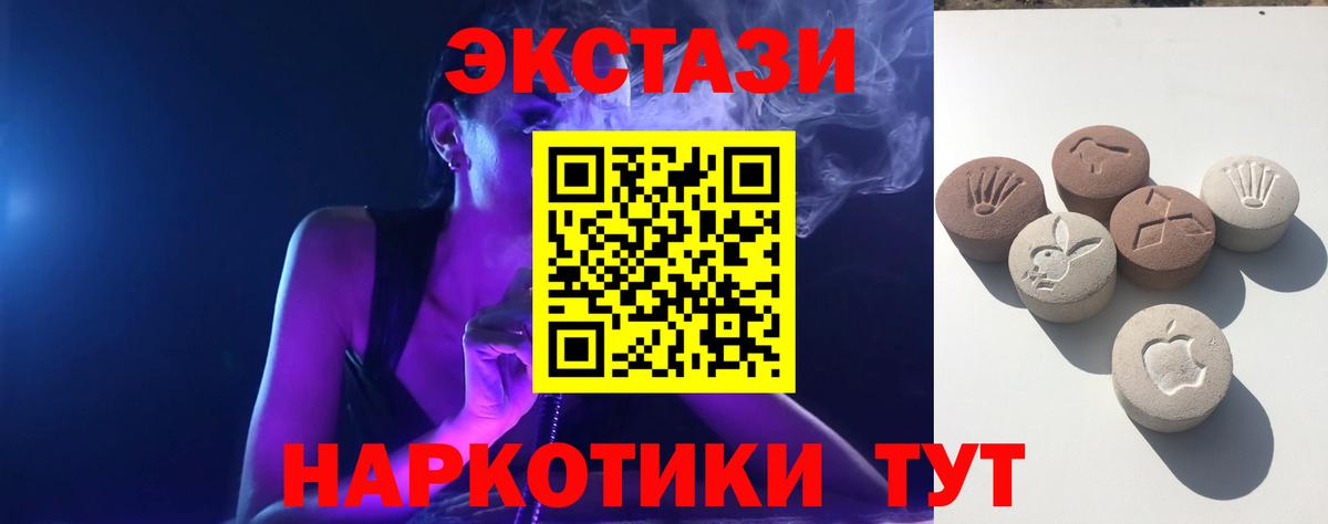Экстази Дубай  Экстази  Петровск  Вход с VPN  Экстази 280 MDMA 