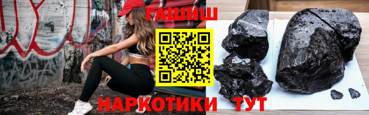 ГАШИШ 40% ТГК  ГАШ  Петровск  Вход с VPN 