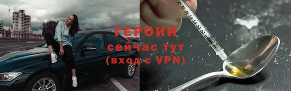 героин Арсеньев