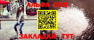 альфа пвп Пугачёв