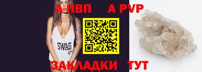 альфа пвп Пугачёв