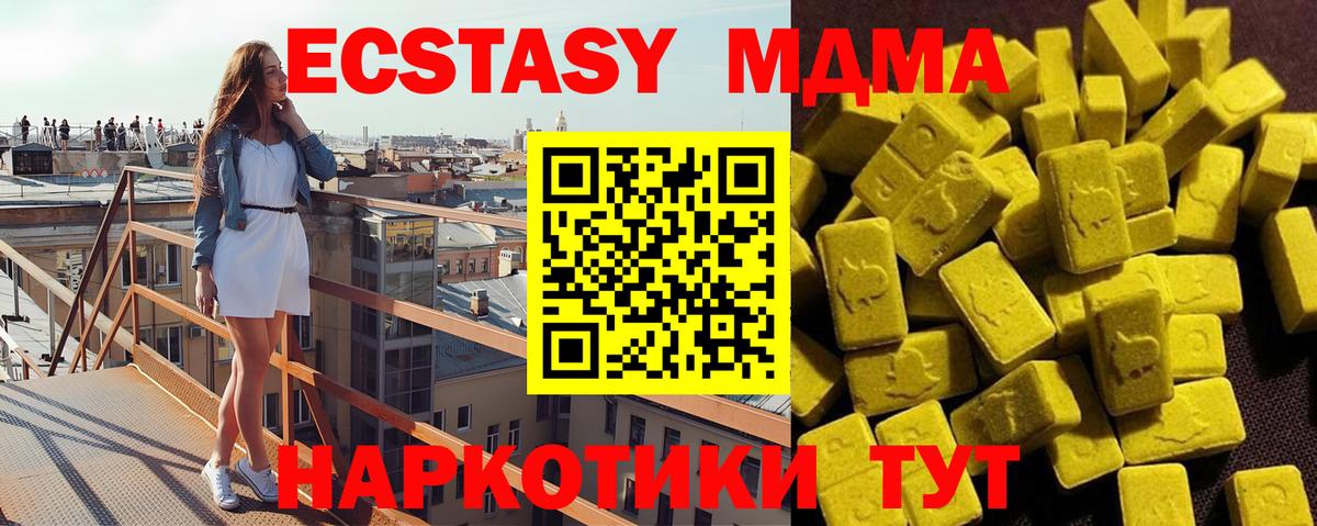 МДМА  Вход с VPN  MDMA VHQ  Петровск  MDMA VHQ 