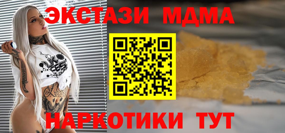 MDMA crystal Петровск