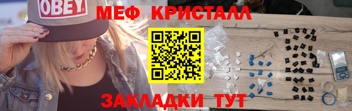 Мефедрон  Петровск