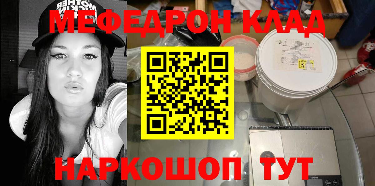 Мефедрон  Вход с VPN  Петровск  МЯУ-МЯУ мяу мяу 