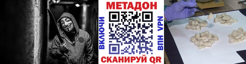 МЕТАДОН кристалл  кракен ссылки  shop как зайти  Петровск 