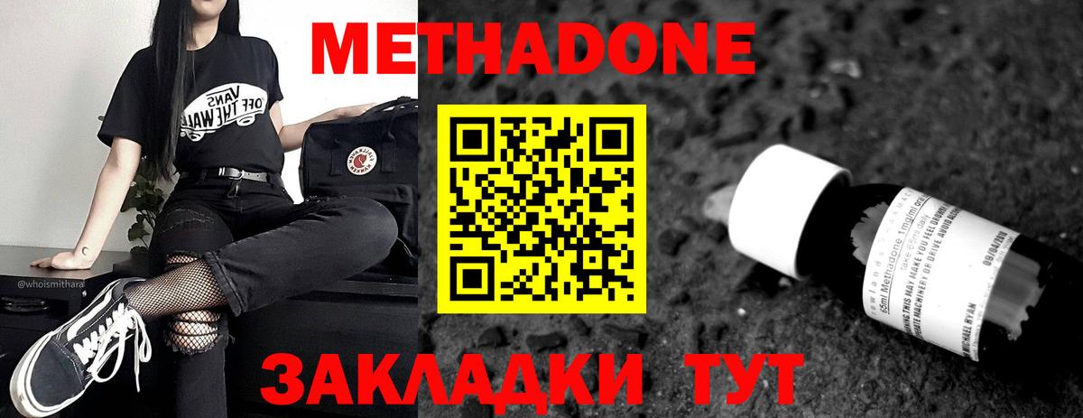 МЕТАДОН мёд Петровск
