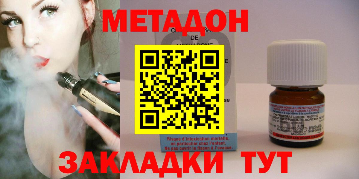 МЕТАДОН VHQ  Вход с VPN  Петровск  МЕТАДОН VHQ 