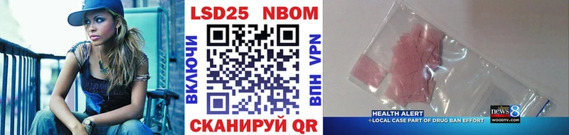 Марки N-bome 1,8мг Петровск