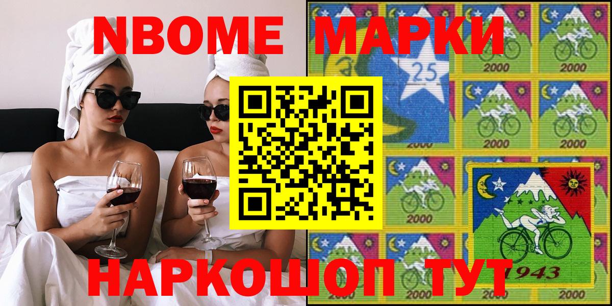 Марки 25I-NBOMe 1,8мг  Вход с VPN  Петровск  Марки 25I-NBOMe 1,8мг 